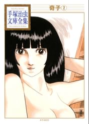手塚治虫の動画視聴 あらすじ U Next 手塚治虫の動画視聴 あらすじ U Next