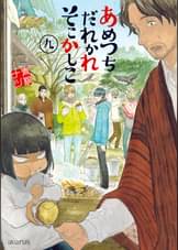 月刊コミックアヴァルスの作品一覧 電子書籍 U Next 初回600円分無料 月刊コミックアヴァルスの作品一覧 電子書籍 U Next 初回600円分無料