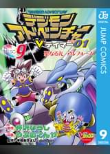 Vジャンプの作品一覧 電子書籍 U Next 初回600円分無料 Vジャンプの作品一覧 電子書籍 U Next 初回600円分無料