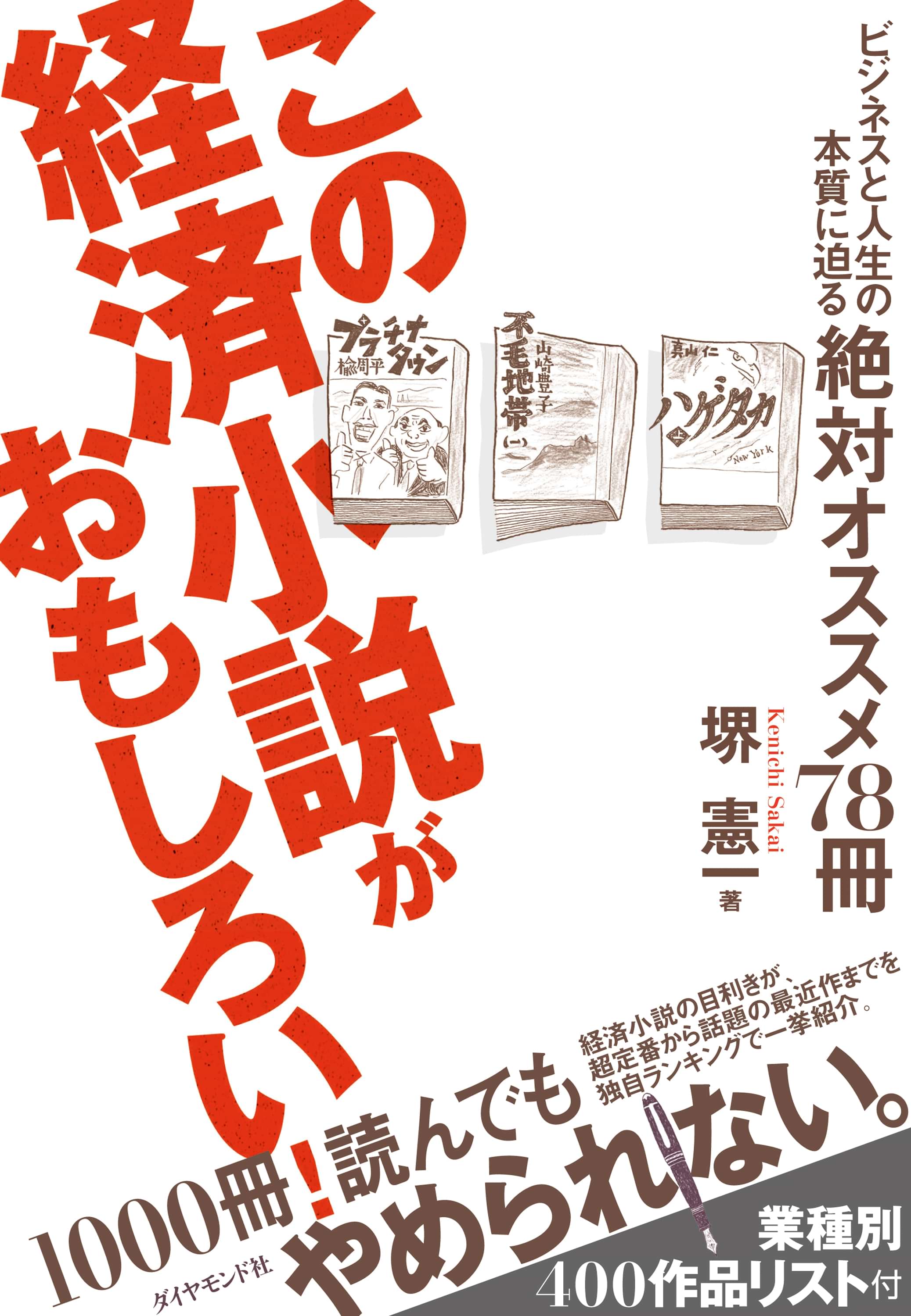 この経済小説がおもしろい 1巻 書籍 電子書籍 U Next 初回600円分無料