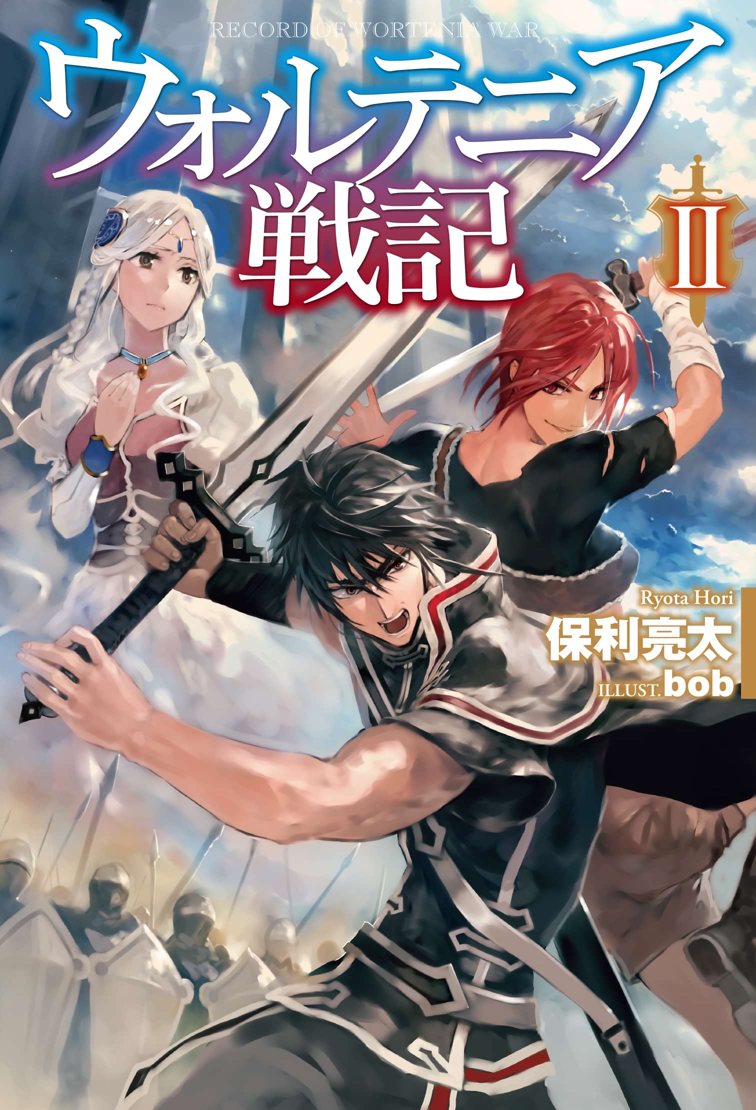 ウォルテニア戦記 電子書籍 マンガ読むならu Next 初回600円分無料 U Next