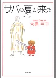 大島弓子の動画視聴 あらすじ U Next 大島弓子の動画視聴 あらすじ U Next