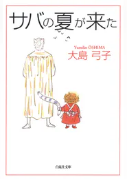 大島弓子の作品一覧 U Next 31日間無料トライアル 大島弓子の作品一覧 U Next 31日間無料トライアル