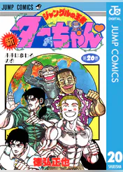 徳弘正也の作品一覧 U Next 31日間無料トライアル 徳弘正也の作品一覧 U Next 31日間無料トライアル