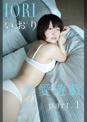 恋愛遊戯 Part 1 田中みか 電子書籍 マンガ読むならu Next 初回600円分無料 U Next 恋愛遊戯 Part 1 田中みか 電子書籍 マンガ読むならu Next 初回600円分無料 U Next