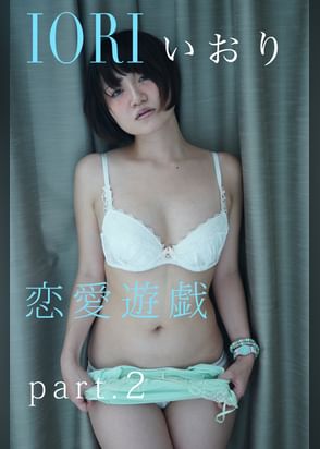 恋愛遊戯 Part 1 田中みか 電子書籍 マンガ読むならu Next 初回600円分無料 U Next 恋愛遊戯 Part 1 田中みか 電子書籍 マンガ読むならu Next 初回600円分無料 U Next