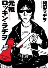 Cue Comicsの作品一覧 電子書籍 U Next 初回600円分無料 Cue Comicsの作品一覧 電子書籍 U Next 初回600円分無料