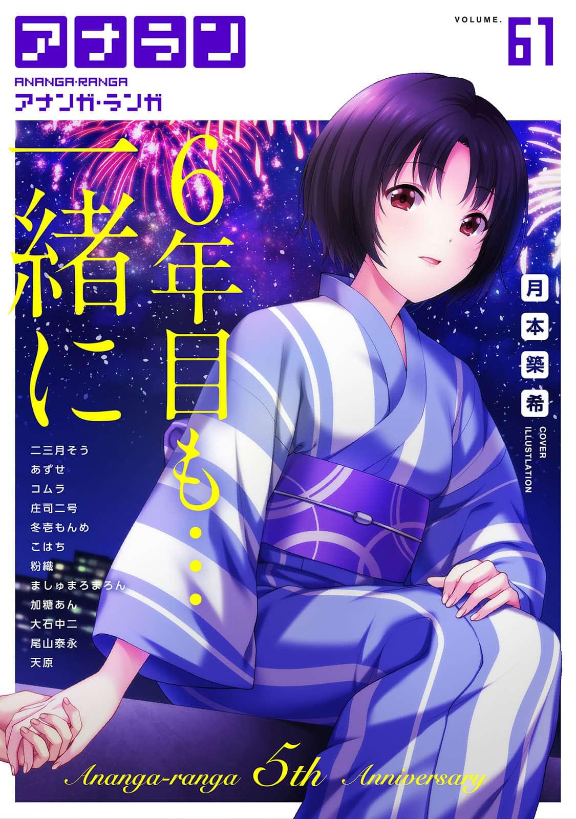 アナンガ ランガ 電子書籍 マンガ読むならu Next 初回600円分無料 U Next