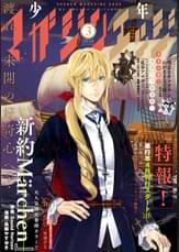 少年マガジンエッジ 22年11月号 22年10月17日発売 マンガ 電子書籍 U Next 初回600円分無料 少年マガジンエッジ 22年11月号 22年10月17日発売 マンガ 電子書籍 U Next 初回600円分無料