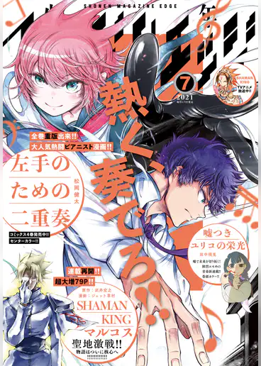 衿沢世衣子の漫画 書籍 ラノベ 衿沢世衣子の漫画 書籍 ラノベ