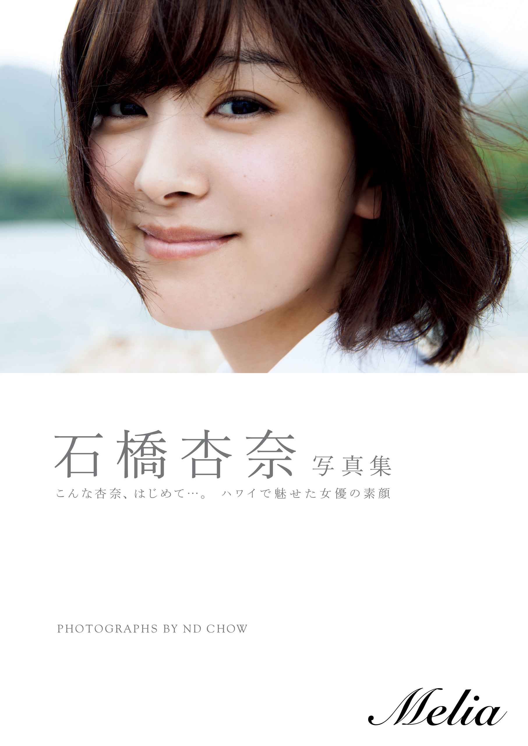 石橋杏奈の作品一覧 U Next 31日間無料トライアル