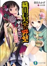 織田信奈の野望 第一回 信奈とサル アニメ 12 の動画視聴 U Next 31日間無料トライアル 織田信奈の野望 第一回 信奈とサル アニメ 12 の動画視聴 U Next 31日間無料トライアル