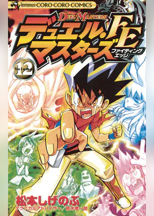 新星輝デュエル マスターズ フラッシュ マンガ 電子書籍 U Next 初回600円分無料 新星輝デュエル マスターズ フラッシュ マンガ 電子書籍 U Next 初回600円分無料