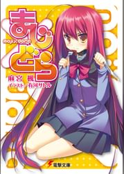 有河サトルの動画視聴 あらすじ U Next 有河サトルの動画視聴 あらすじ U Next