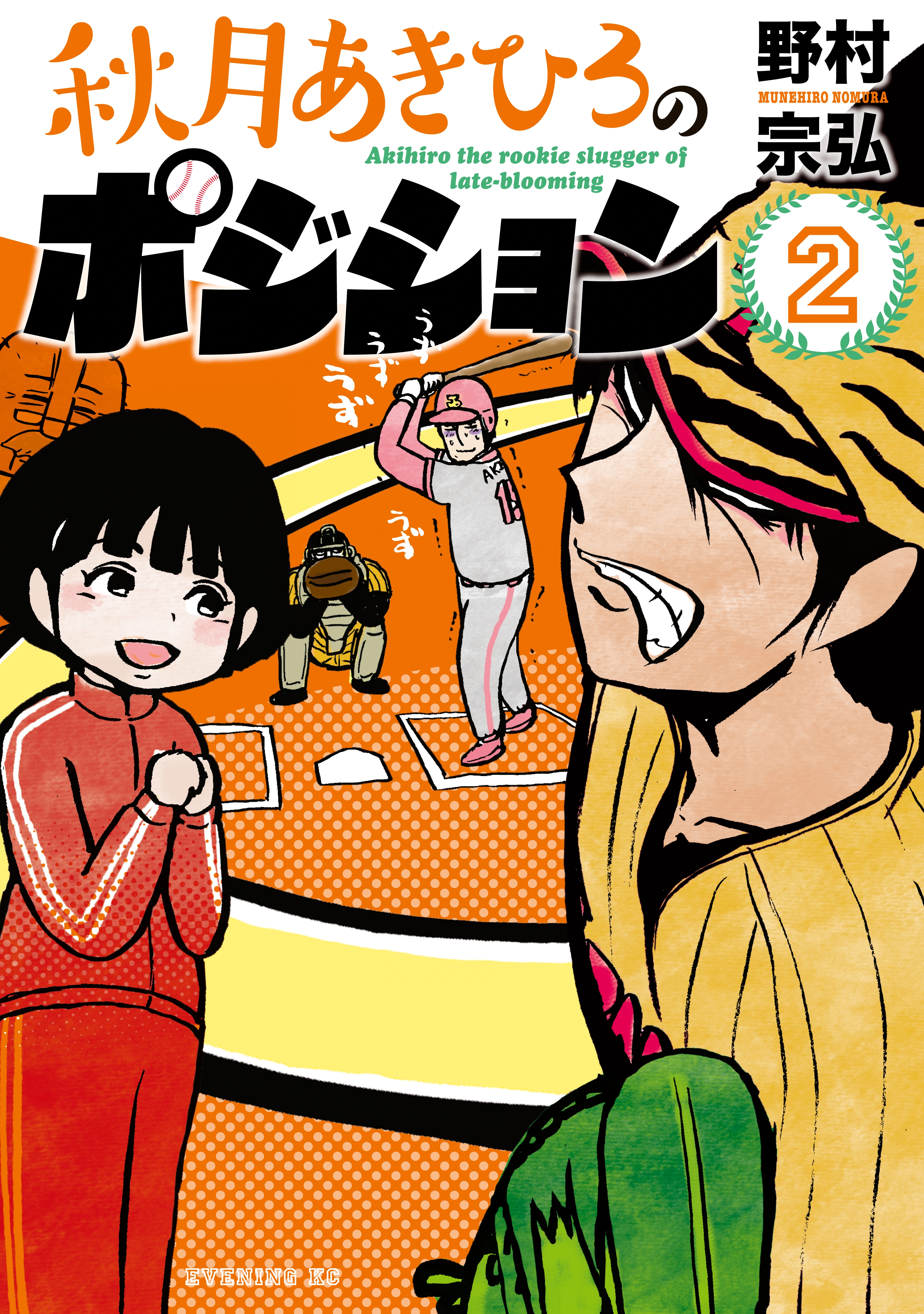 Aki アキ の検索結果 U Next