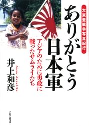 大東亜戦争写真紀行 ありがとう日本軍 電子書籍 マンガ読むならu Next 初回600円分無料 U Next