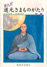 久松文雄の漫画 書籍 ラノベ 久松文雄の漫画 書籍 ラノベ