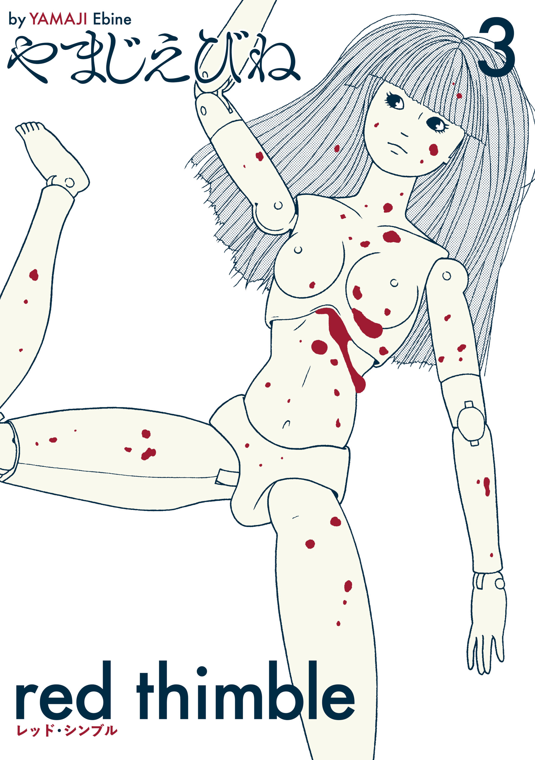 やまじえびねの動画視聴 あらすじ U Next