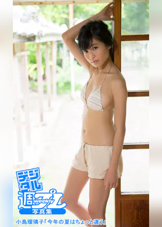 デジタル週プレ写真集 小島瑠璃子 今年の夏はちょっと違う 写真集 電子書籍 U Next 初回600円分無料 デジタル週プレ写真集 小島瑠璃子 今年の夏はちょっと違う 写真集 電子書籍 U Next 初回600円分無料