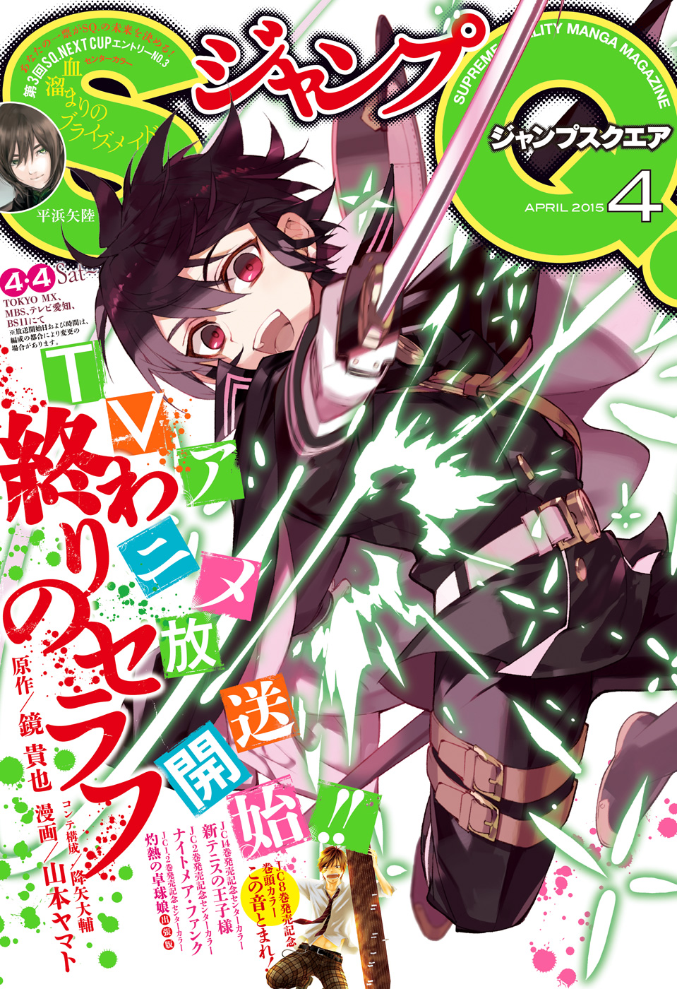 ジャンプsq 15年4月号 マンガ 電子書籍 U Next 初回600円分無料