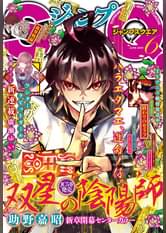 ジャンプsq 22年9月号 マンガ 電子書籍 U Next 初回600円分無料 ジャンプsq 22年9月号 マンガ 電子書籍 U Next 初回600円分無料