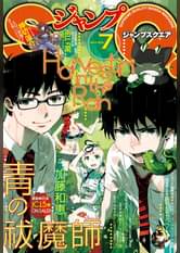 ジャンプsq 22年9月号 マンガ 電子書籍 U Next 初回600円分無料 ジャンプsq 22年9月号 マンガ 電子書籍 U Next 初回600円分無料