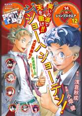 ジャンプsq の作品一覧 電子書籍 U Next 初回600円分無料 ジャンプsq の作品一覧 電子書籍 U Next 初回600円分無料