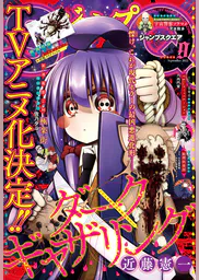 ジャンプsq 90巻 マンガ 電子書籍 U Next 初回600円分無料 ジャンプsq 90巻 マンガ 電子書籍 U Next 初回600円分無料
