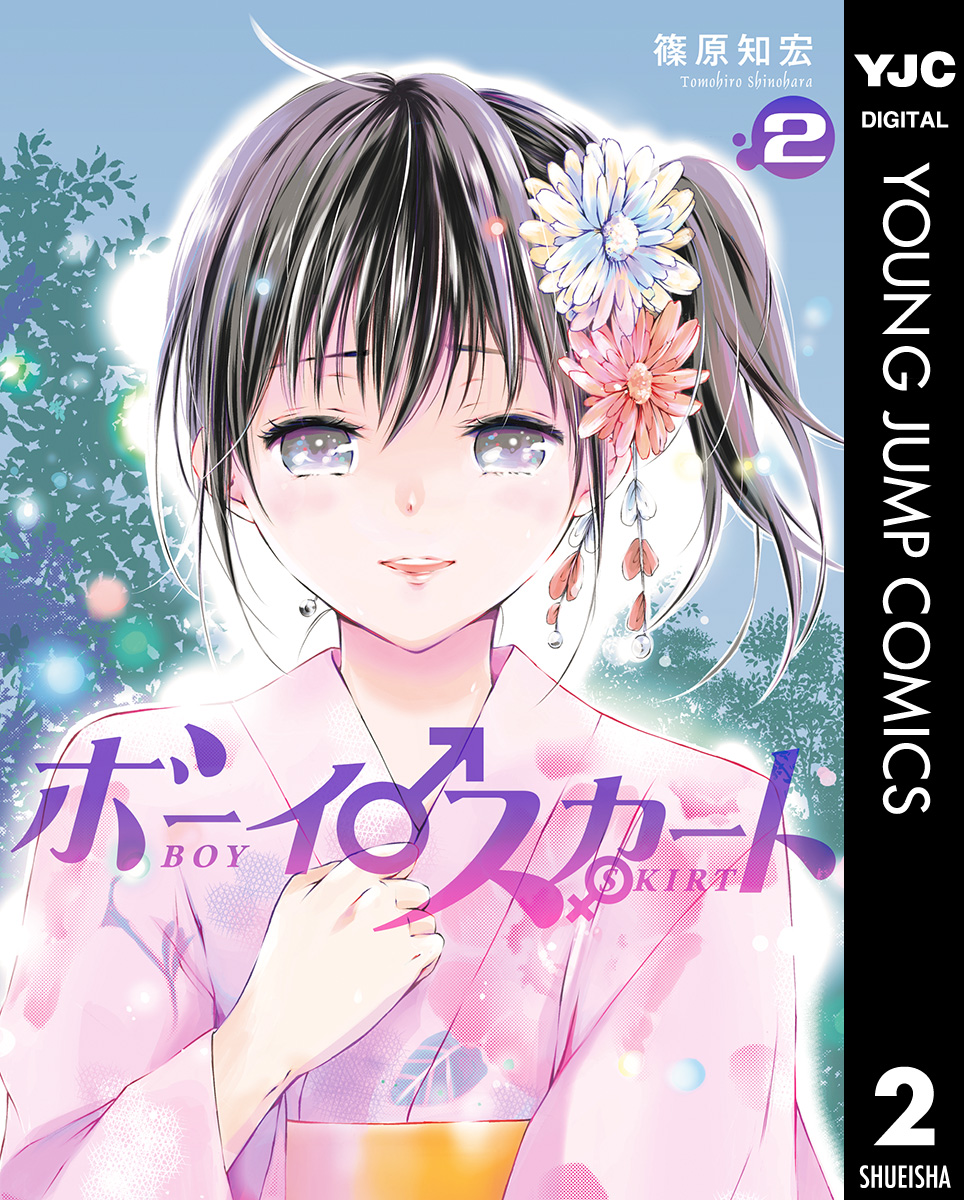 ミラクルジャンプの作品一覧 電子書籍 U Next 初回600円分無料