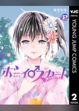 ミラクルジャンプの作品一覧 電子書籍 U Next 初回600円分無料 ミラクルジャンプの作品一覧 電子書籍 U Next 初回600円分無料