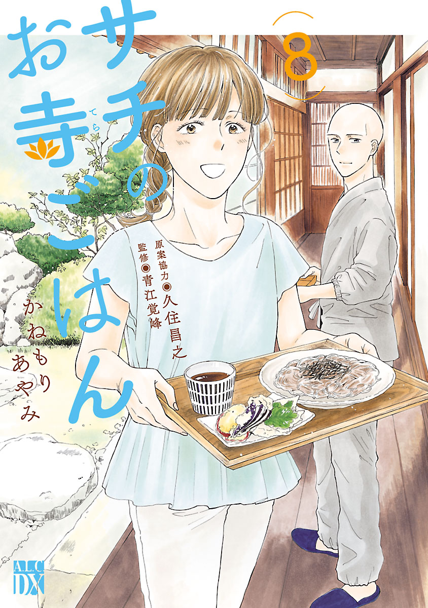 久住昌之の動画視聴 あらすじ U Next