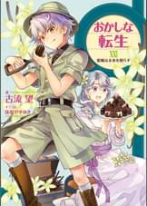 Toブックスラノベの作品一覧 電子書籍 U Next 初回600円分無料 Toブックスラノベの作品一覧 電子書籍 U Next 初回600円分無料