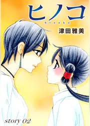 津田雅美の作品一覧 U Next 31日間無料トライアル 津田雅美の作品一覧 U Next 31日間無料トライアル