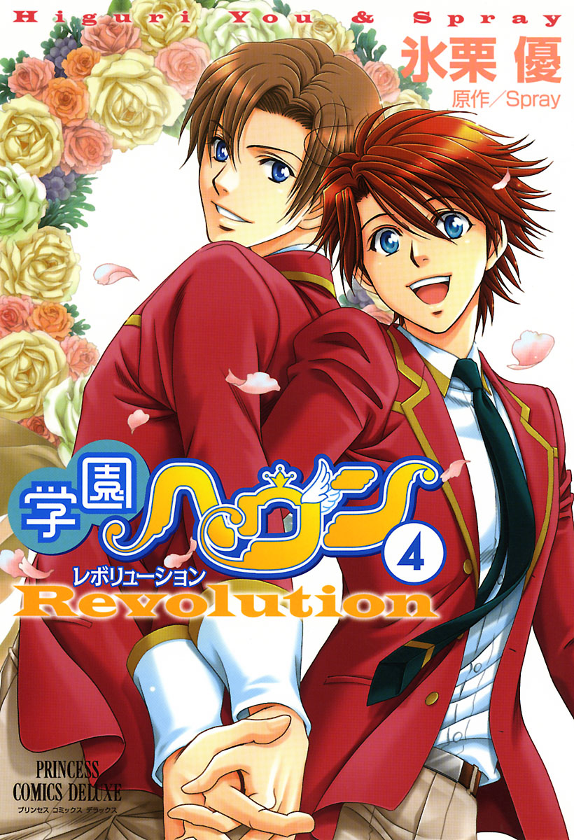 Princess Comics Dxの作品一覧 電子書籍 U Next 初回600円分無料