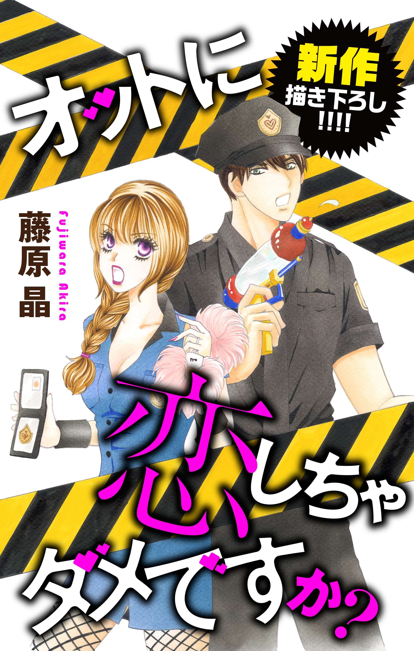 Love Silky オットに恋しちゃダメですか 電子書籍 マンガ読むならu Next 初回600円分無料 U Next Love Silky オットに恋しちゃダメですか 電子書籍 マンガ読むならu Next 初回600円分無料 U Next