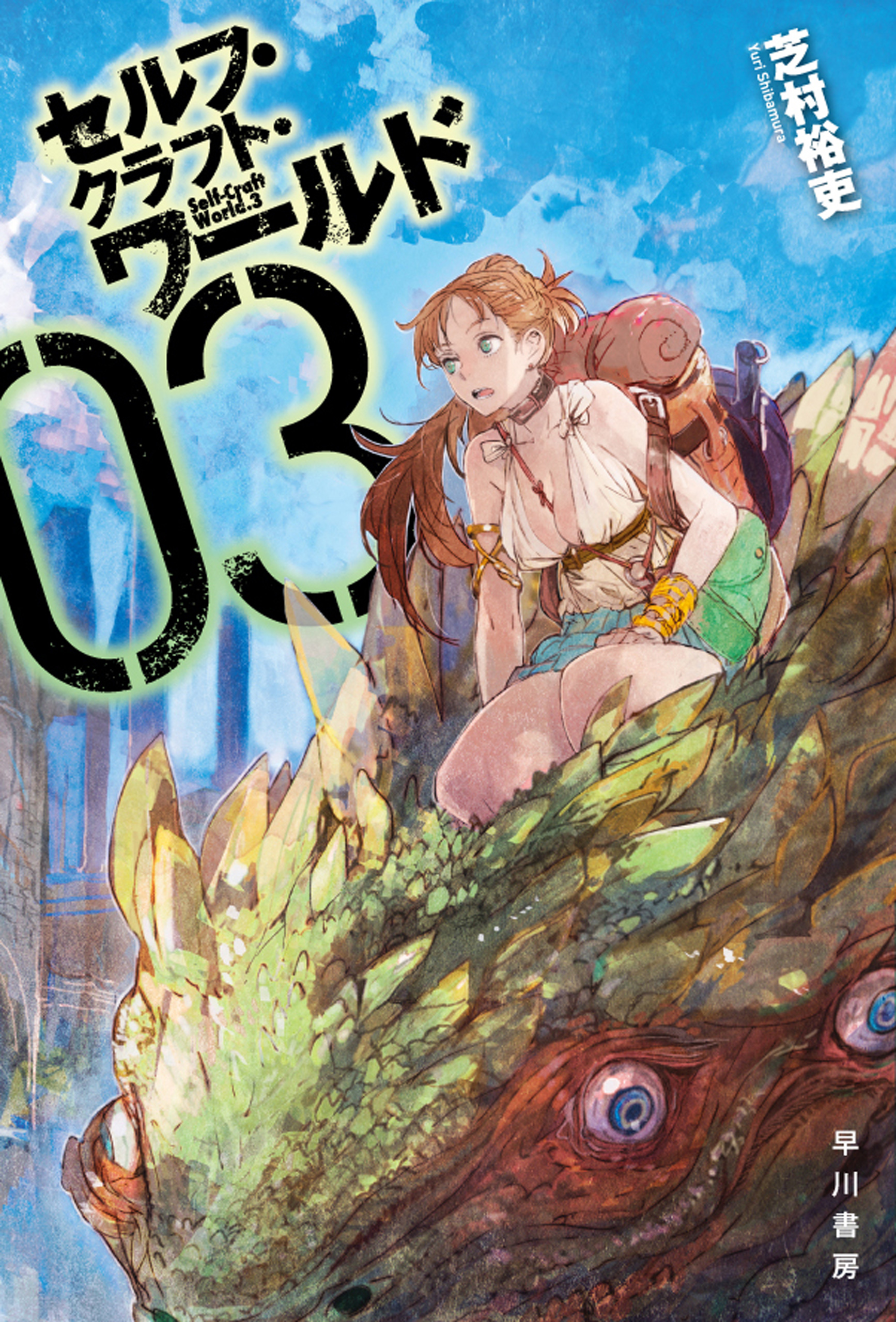 セルフ クラフト ワールド 書籍 電子書籍 U Next 初回600円分無料