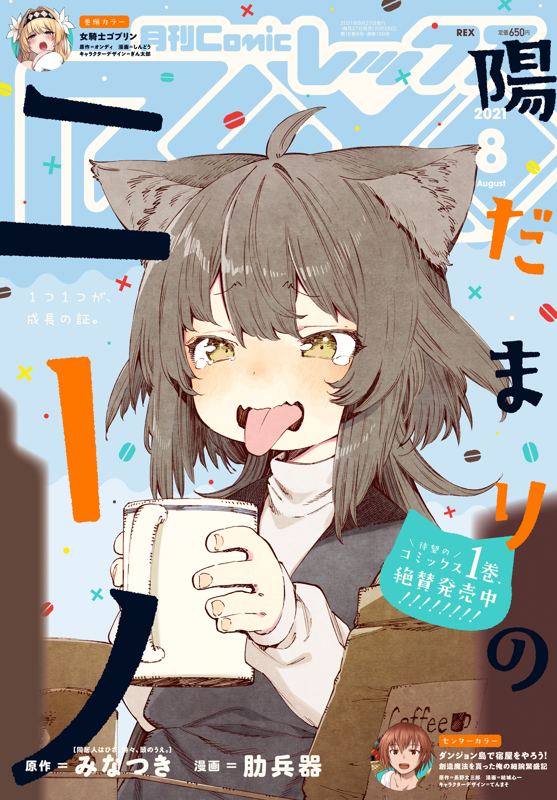 綾奈ゆにこの漫画 書籍 ラノベ