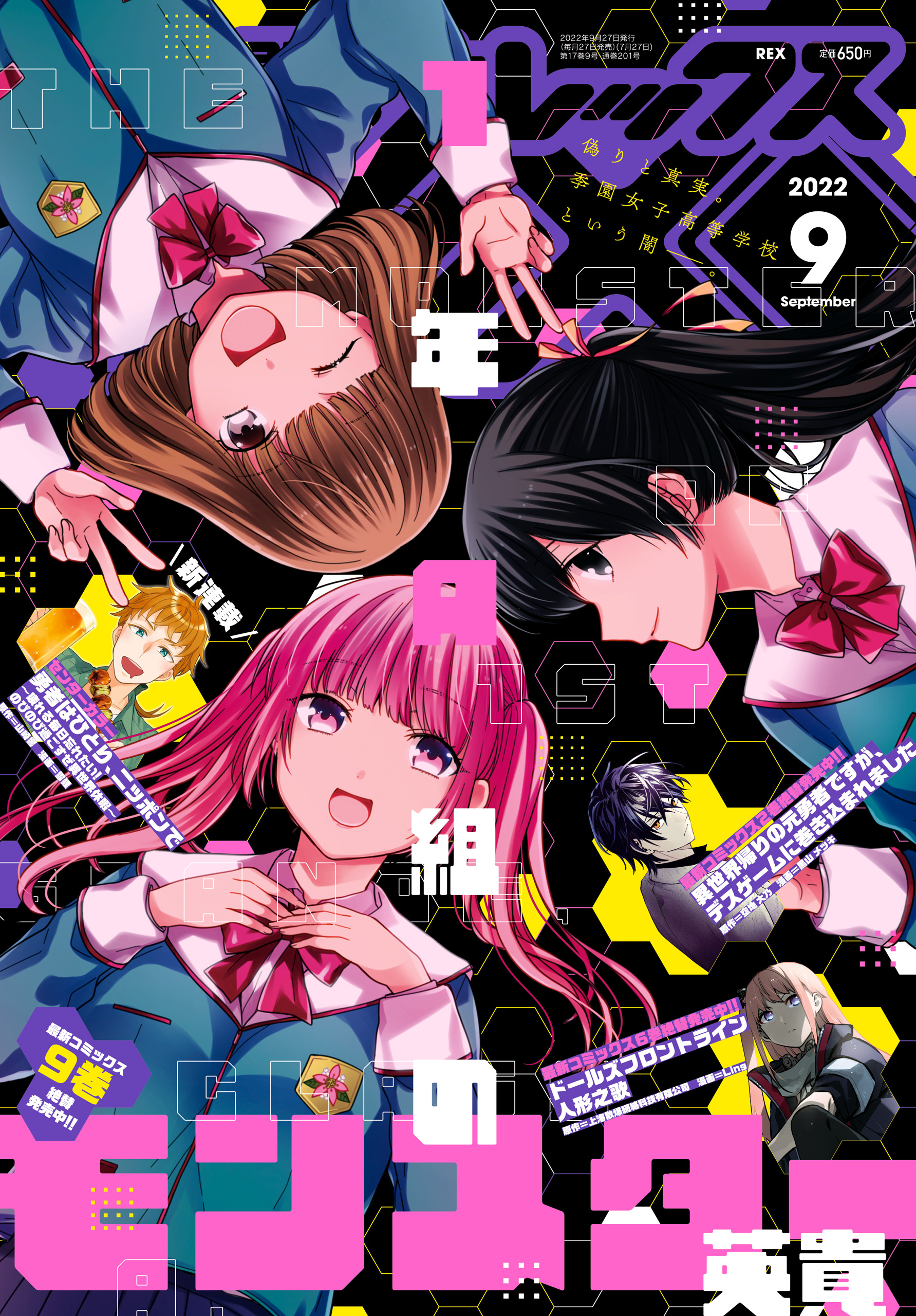 米田和佐の作品一覧 U Next 31日間無料トライアル