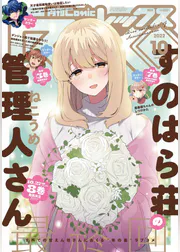 Comic Rex コミック レックス 22年11月号 雑誌 マンガ 電子書籍 U Next 初回600円分無料 Comic Rex コミック レックス 22年11月号 雑誌 マンガ 電子書籍 U Next 初回600円分無料