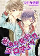 ひむか透留の漫画 書籍 ラノベ ひむか透留の漫画 書籍 ラノベ