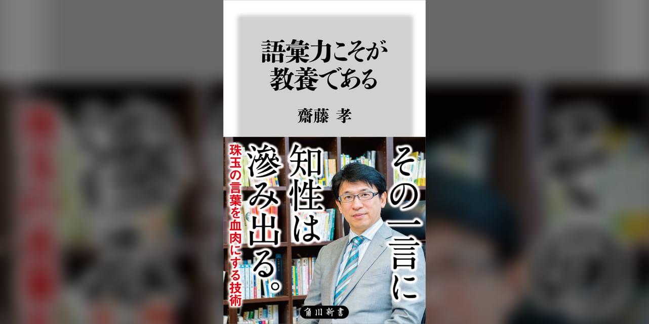 語彙力こそが教養である 1巻 書籍 電子書籍 U Next 初回600円分無料 語彙力こそが教養である 1巻 書籍 電子書籍 U Next 初回600円分無料