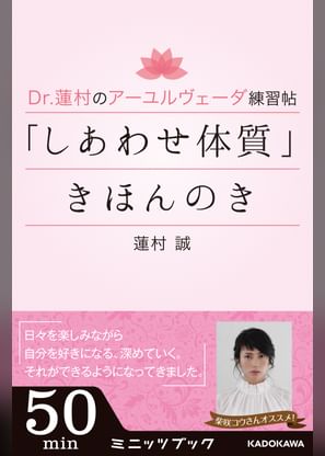 ファンタスティック アーユルヴェーダ 電子版 電子書籍 マンガ読むならu Next 初回600円分無料 U Next ファンタスティック アーユルヴェーダ 電子版 電子書籍 マンガ読むならu Next 初回600円分無料 U Next