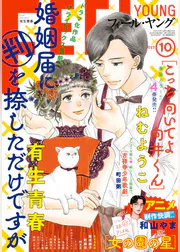 feel young 22年11月号 マンガ 電子書籍 U Next 初回600円分無料 feel young 22年11月号 マンガ 電子書籍 U Next 初回600円分無料