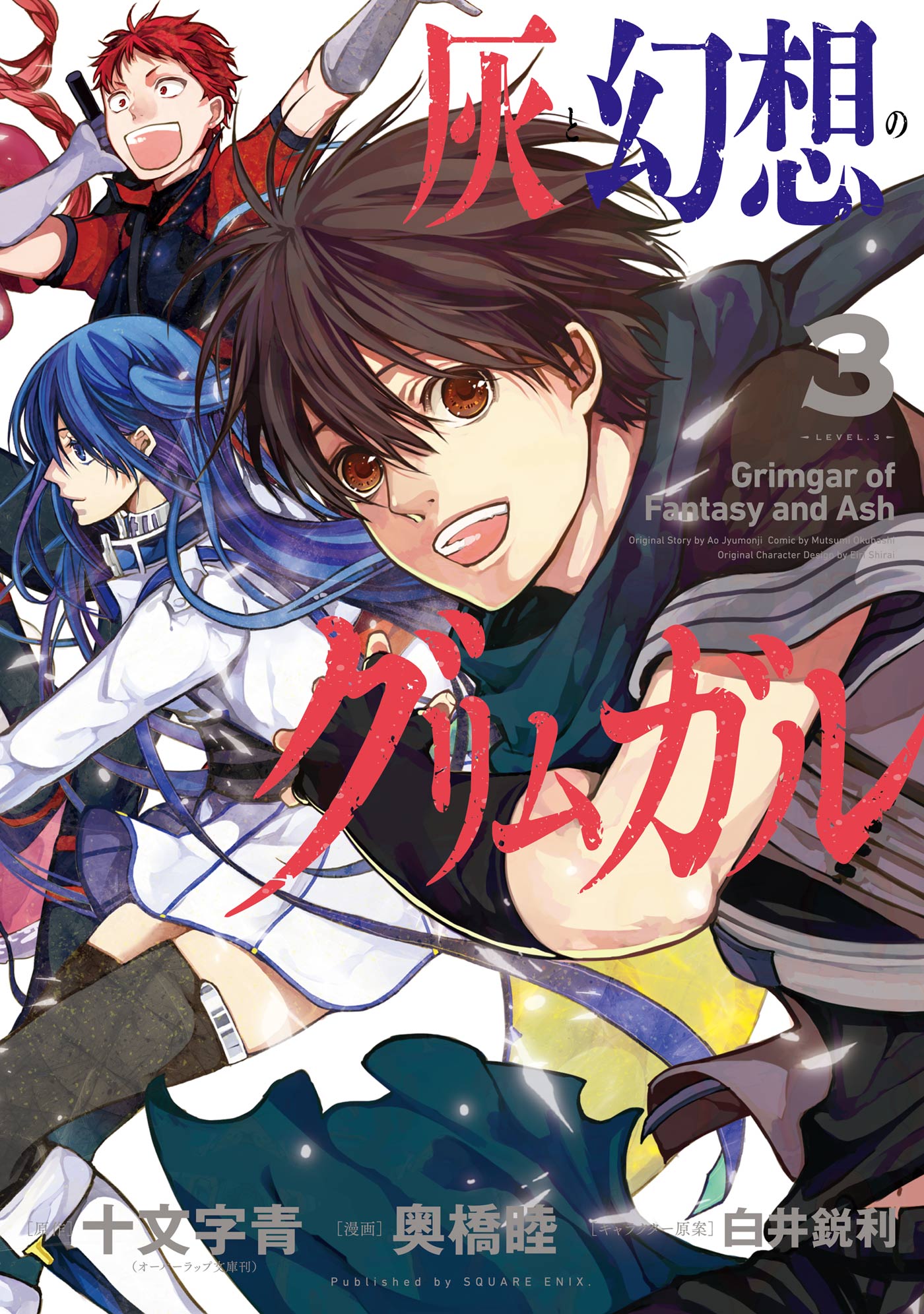 十文字青の動画視聴 あらすじ U Next