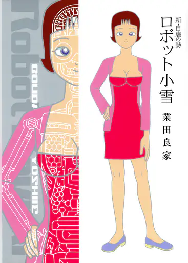 業田良家の漫画 書籍 ラノベ 業田良家の漫画 書籍 ラノベ