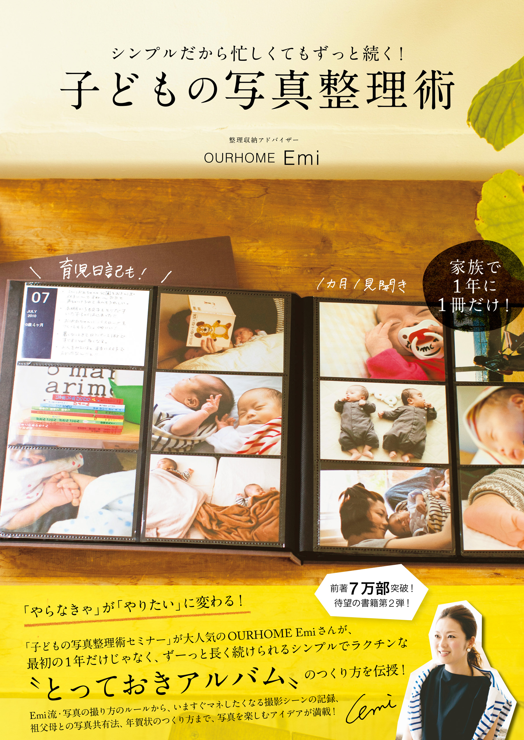 ｅｍｉの作品一覧 U Next 31日間無料トライアル