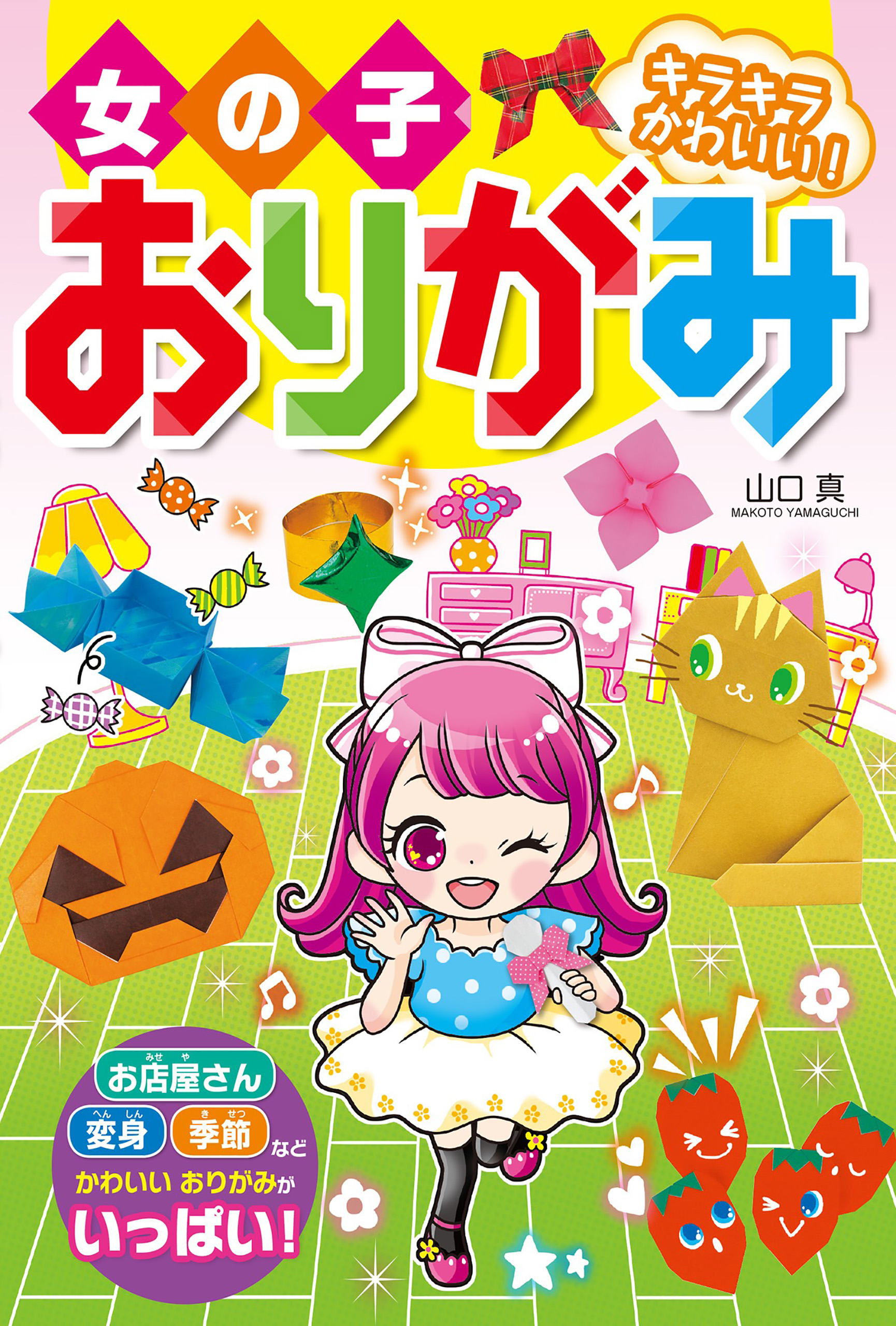 山口真の作品一覧 U Next 31日間無料トライアル