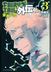 Fairy Tail ファイナルシリーズ 第2話 メイビスとゼレフ アニメ 18 の動画視聴 U Next 31日間無料トライアル Fairy Tail ファイナルシリーズ 第2話 メイビスとゼレフ アニメ 18 の動画視聴 U Next 31日間無料トライアル