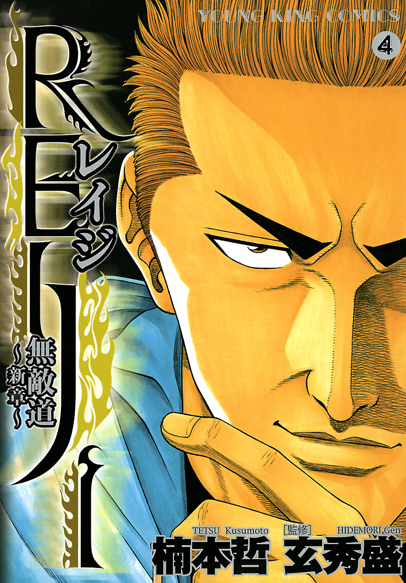 楠本哲の漫画 書籍 ラノベ