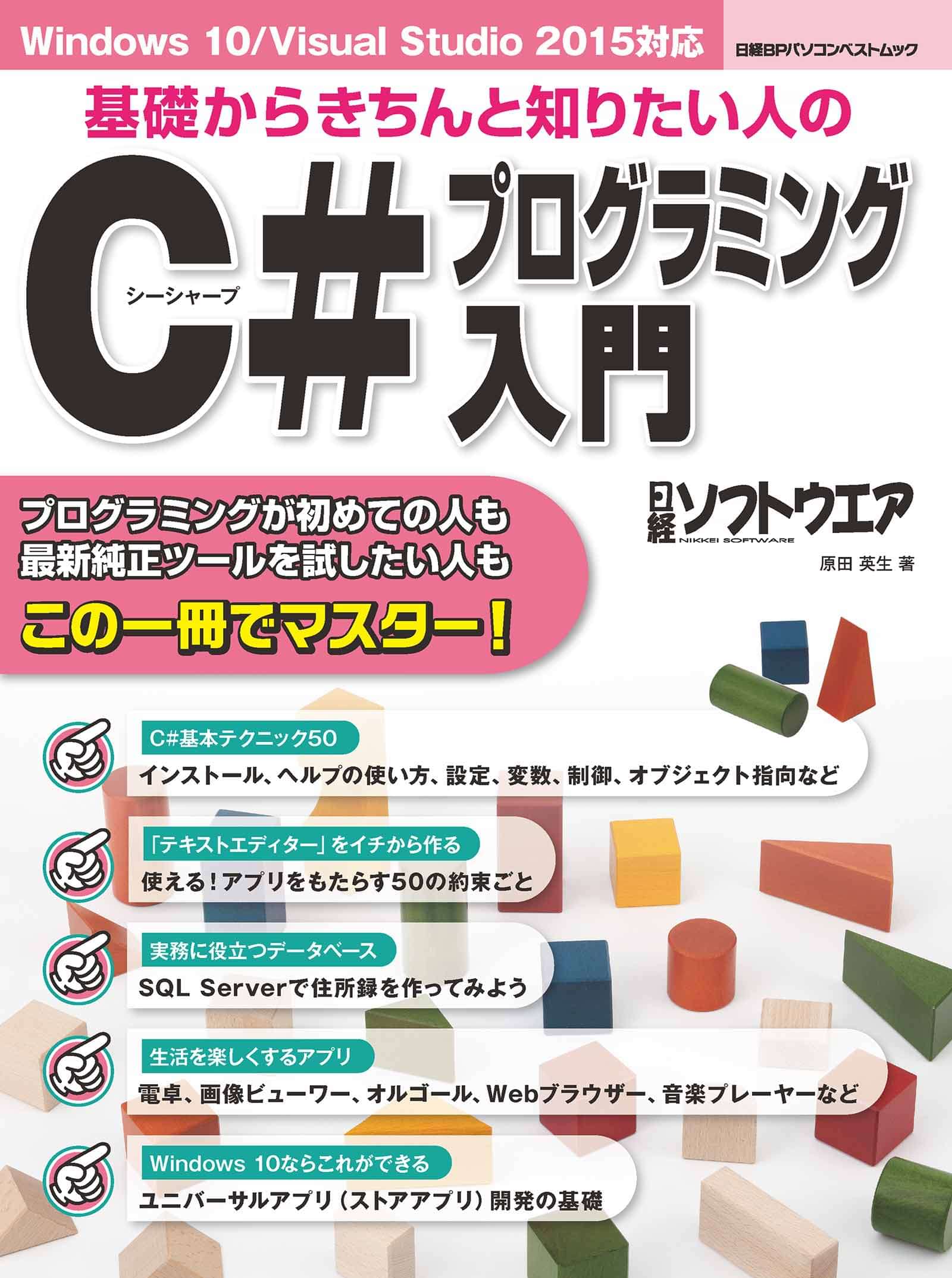 基礎からきちんと知りたい人のc プログラミング入門 日経bp Next Ict選書 電子書籍 マンガ読むならu Next 初回600円分無料 U Next